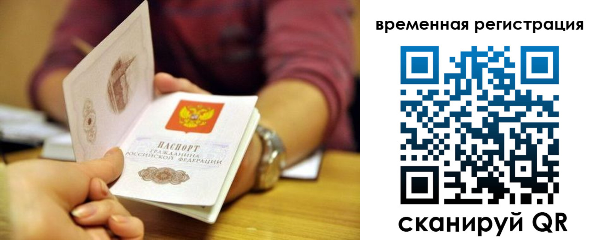 прописка иностранных граждан в Кунгуре