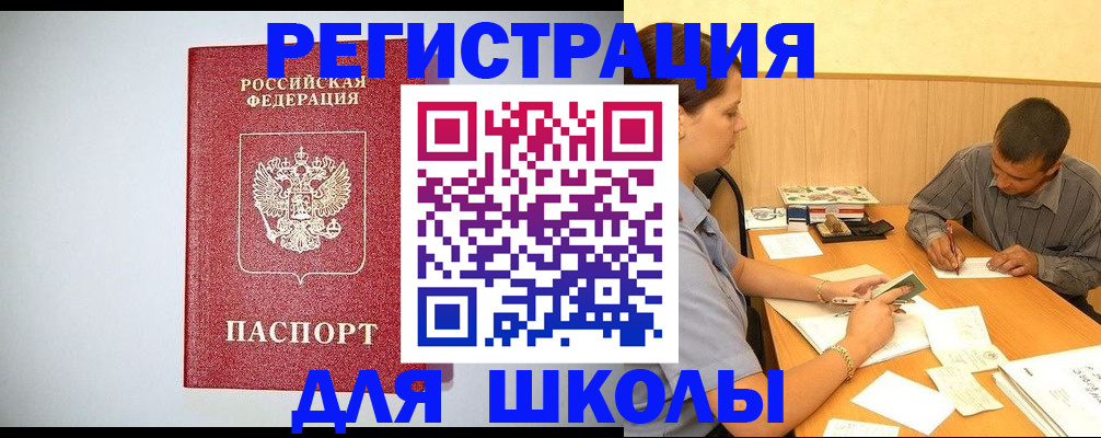 временная регистрация собственник в Кунгуре