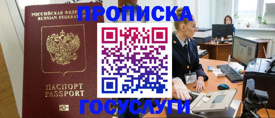 регистрация для школы в Кунгуре