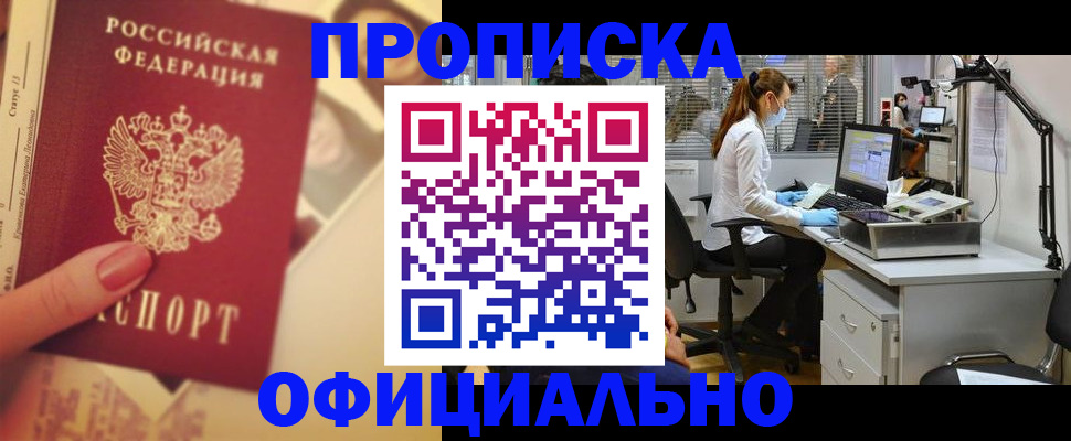 временная регистрация гарантия в Кунгуре