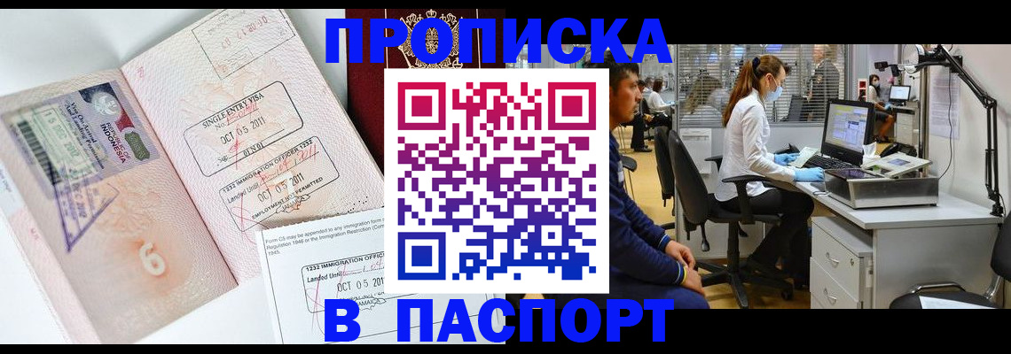 временная регистрация для школы в Кунгуре