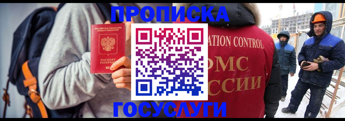 миграционный учет в Кунгуре